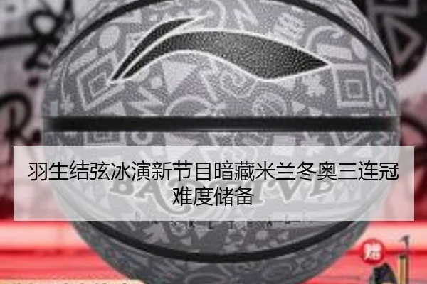 yu-sheng-jie-xian-bing-yan-xin-jie-mu-an-cang-mi-lan-dong-ao-san-lian-guan-nan-du-chu-bei-2-295.jpg