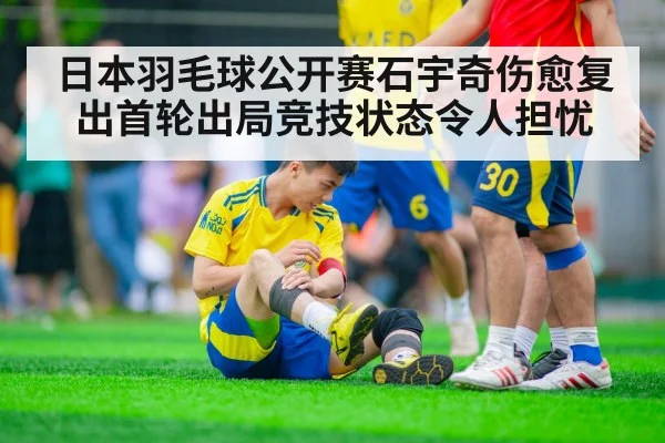 sports injury