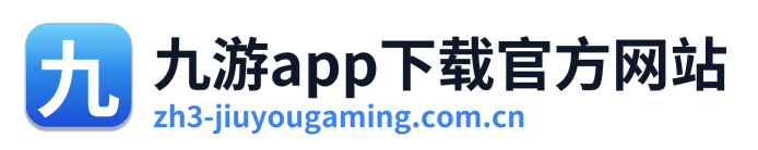 九游app下载官方网站